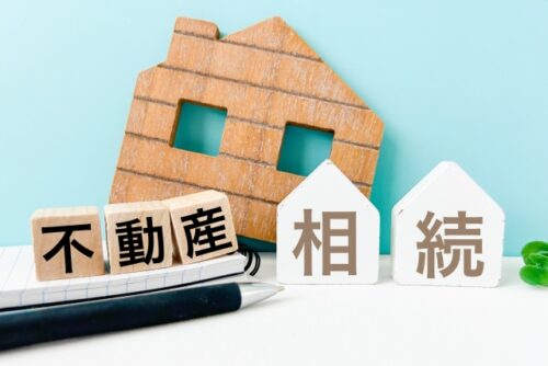 不動産相続で揉めないために 早い段階から対策を！